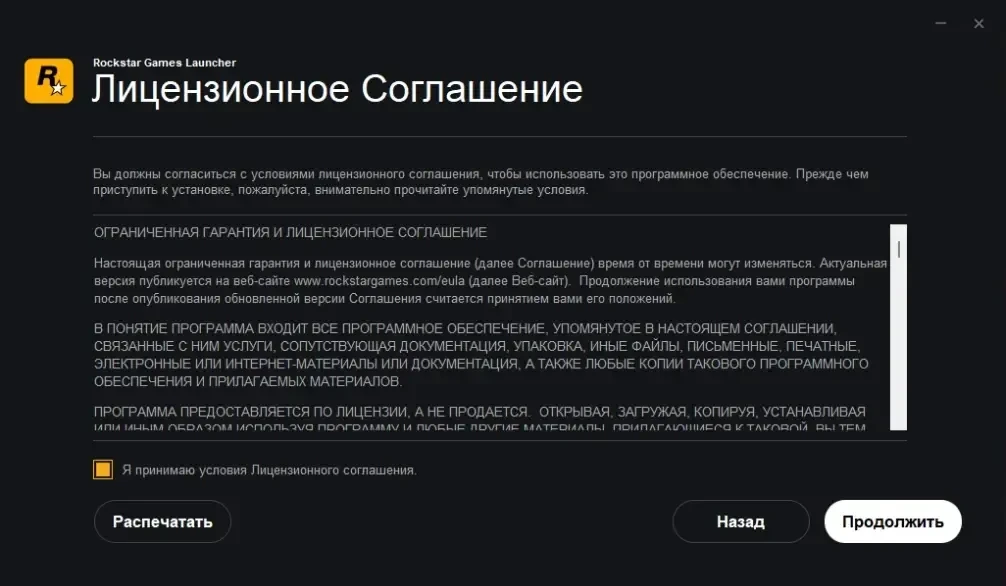 Первый запуск GTA V Legacy