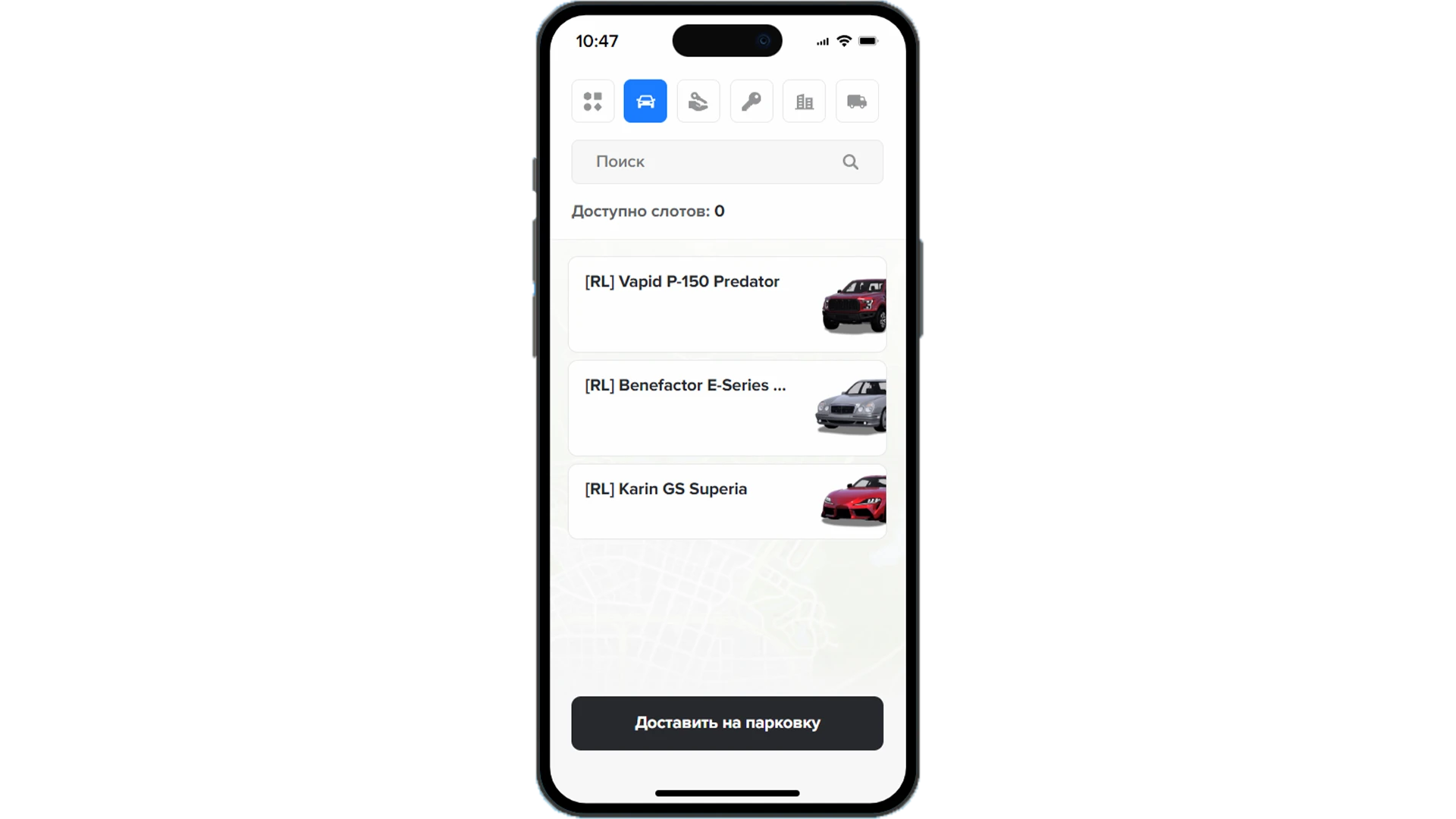 Список транспорта в приложении Auto Plus